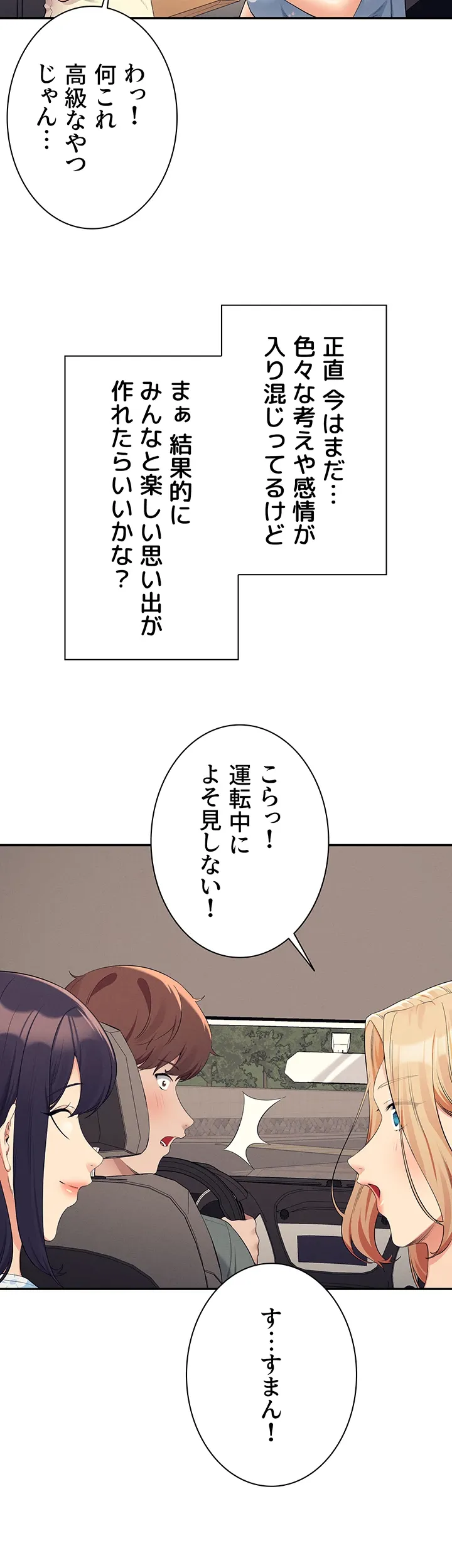 工学ヘヴン - Page 44